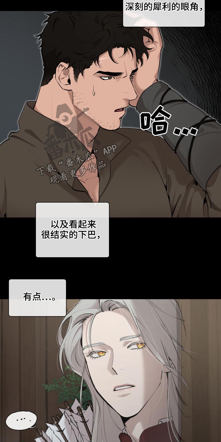 第70章：【番外】身材13