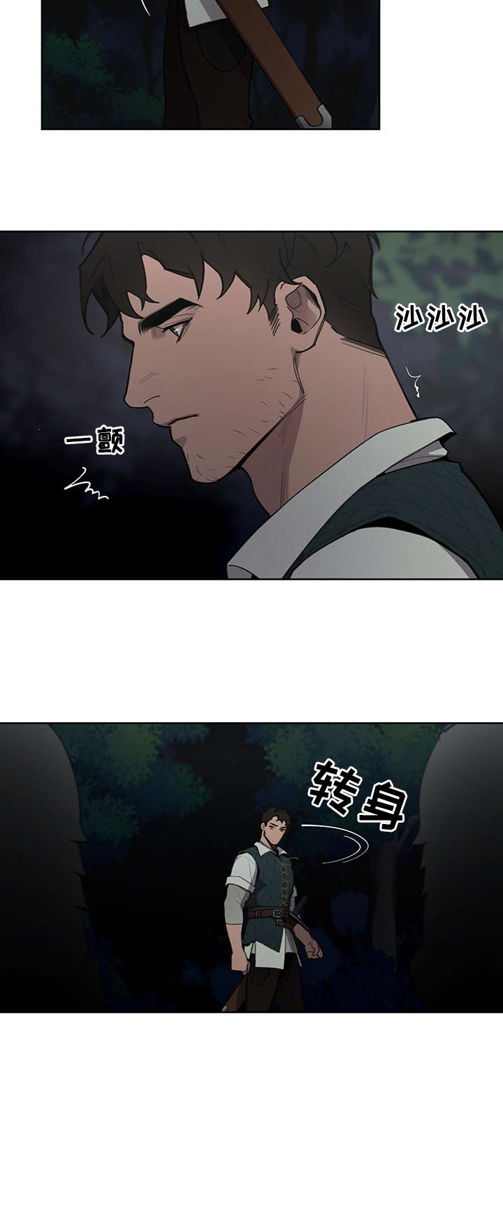 第11章：奸细1