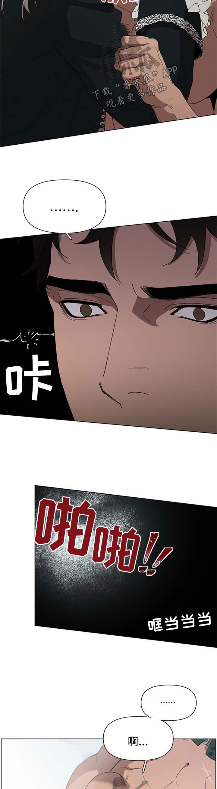 第21章：打晕8