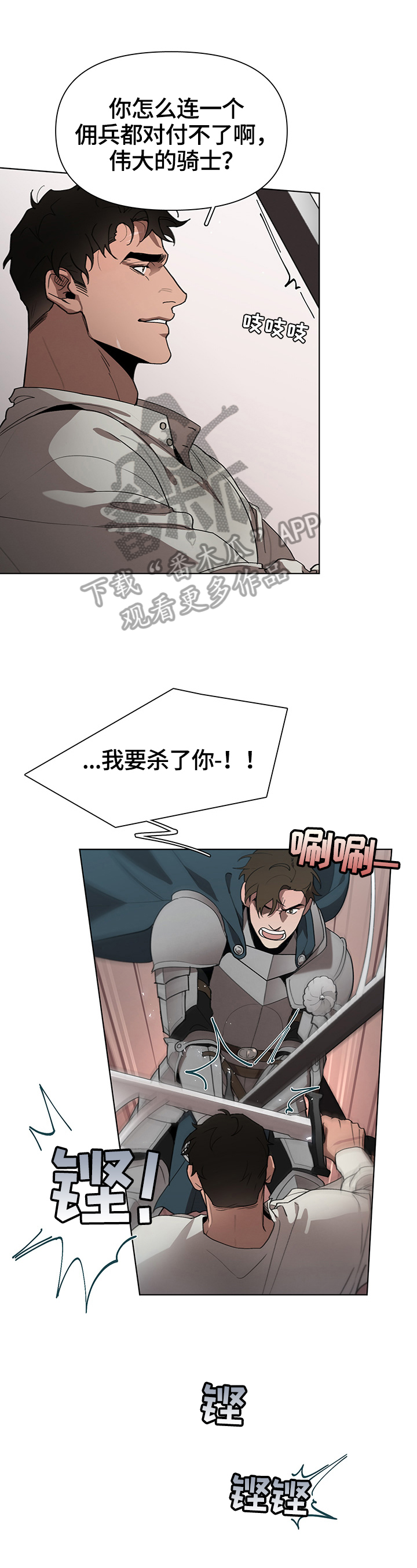 第25章：责问5