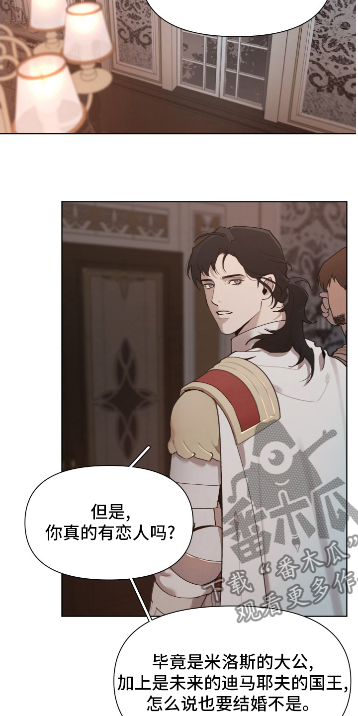 第51章：恋人26