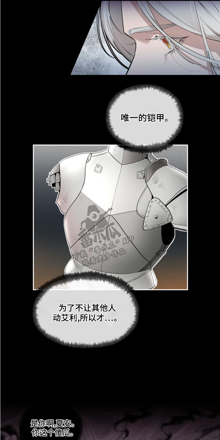 第77章：【番外】预料10