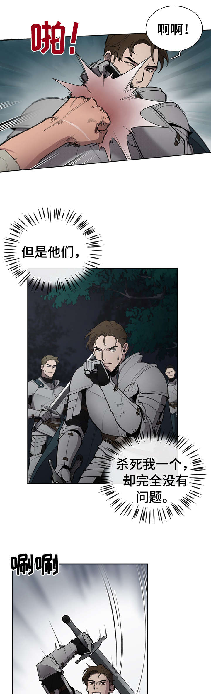 第11章：奸细9