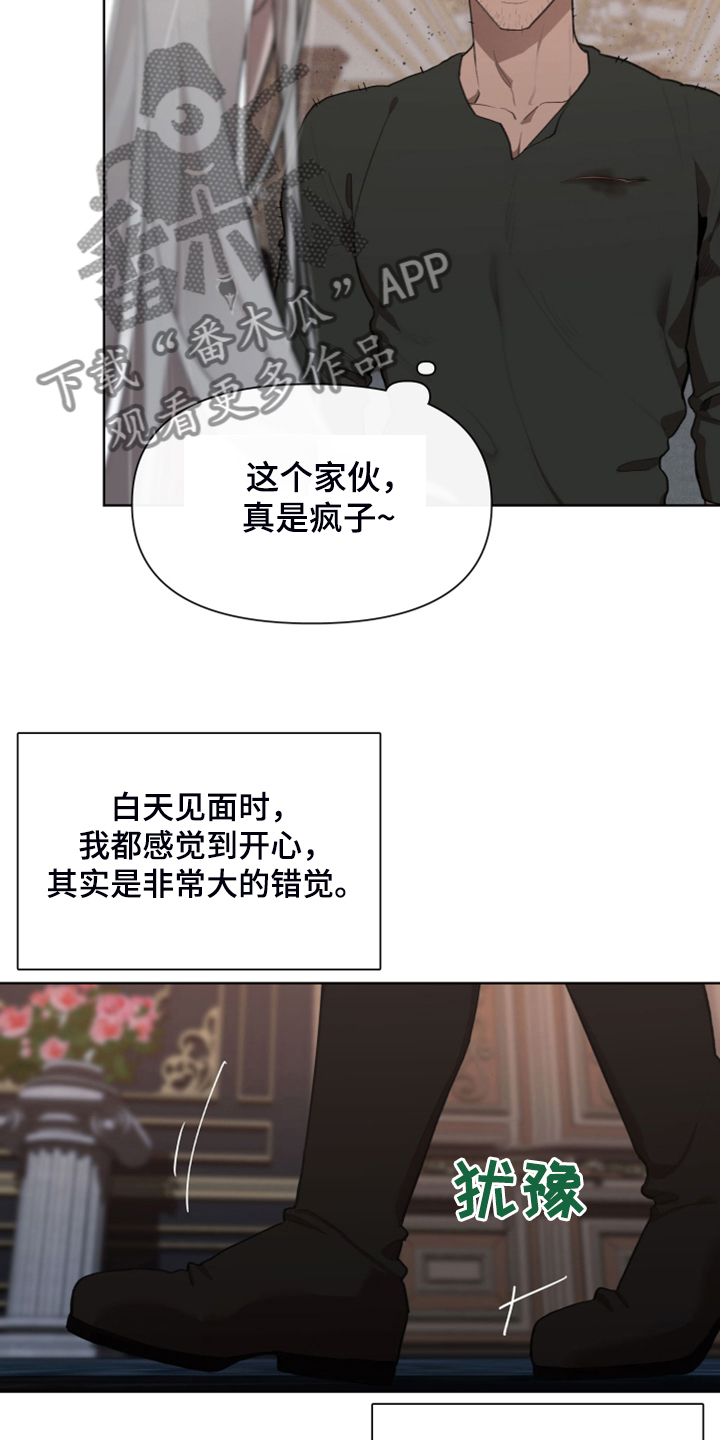 第67章：【完结】做我的王妃16