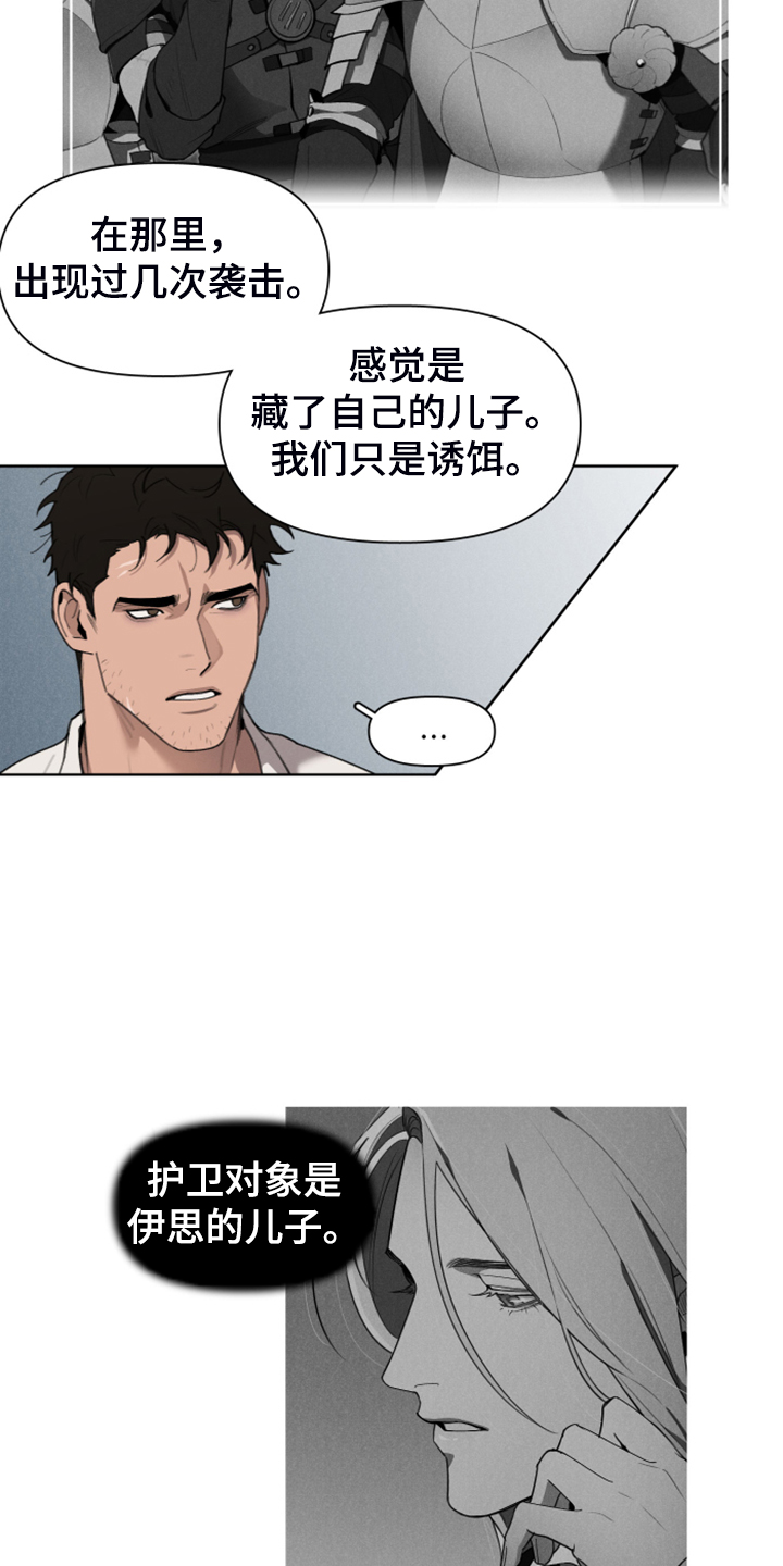 第57章：怀疑我吗13