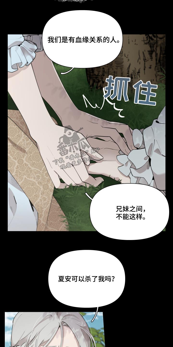 第68章：【番外】要不要杀20
