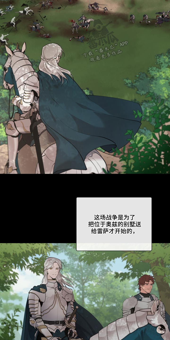 第69章：【番外】战争15