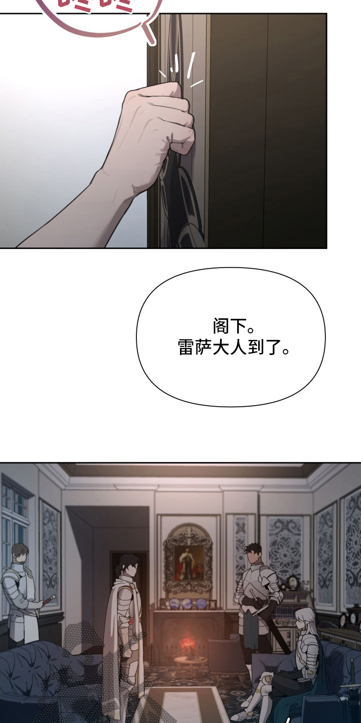 第49章：大公的儿子21