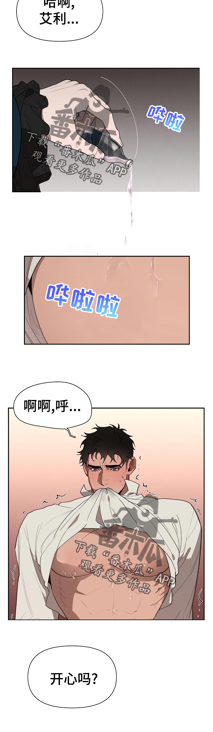 第36章：不够！5
