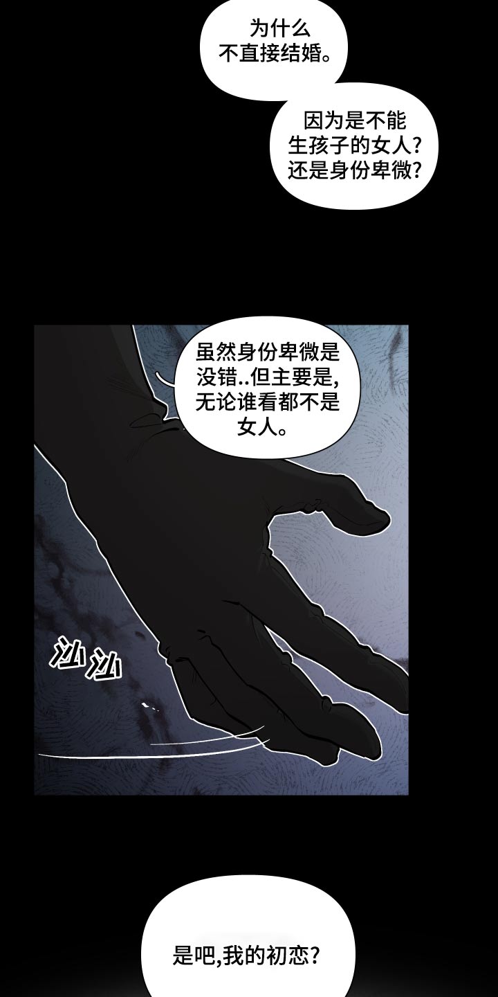 第76章：【番外】关系8