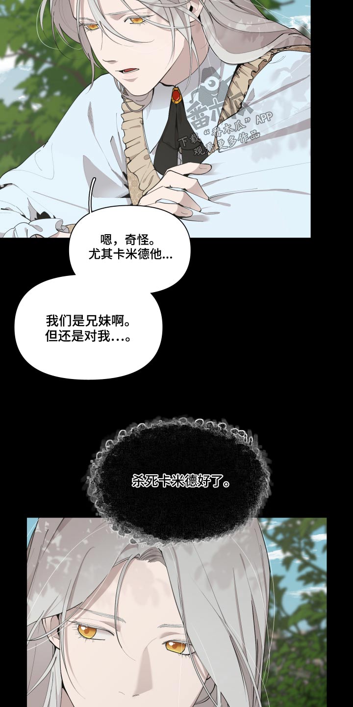 第68章：【番外】要不要杀13