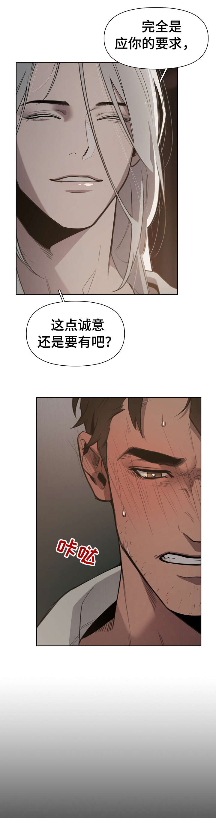 第1章：大公8