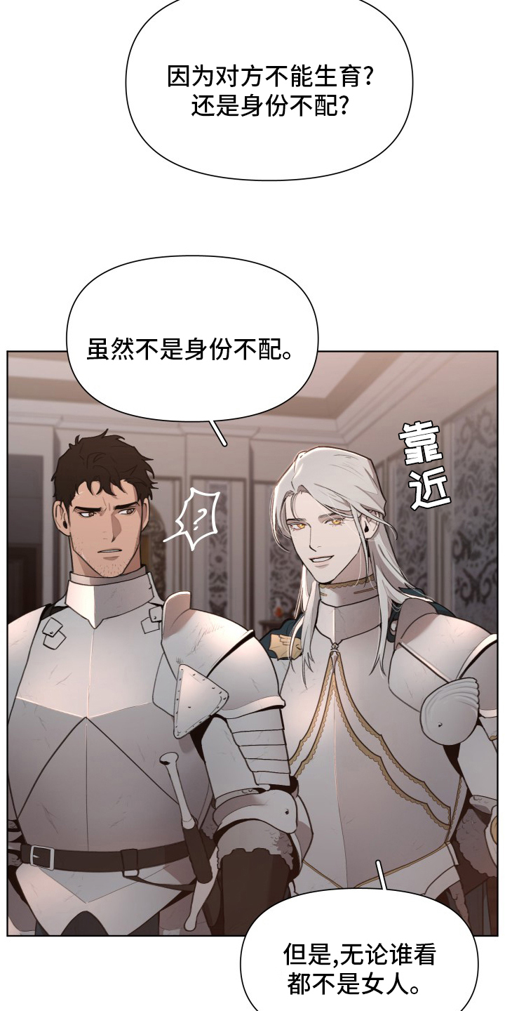 第51章：恋人29