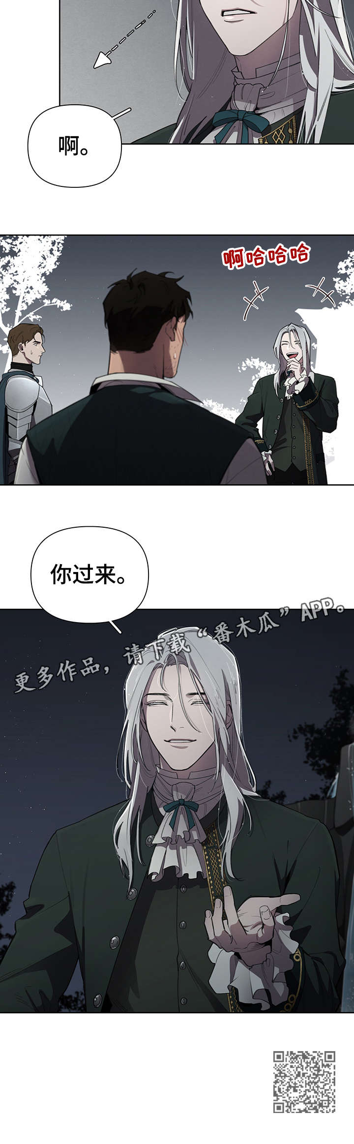 第12章：多亏你6
