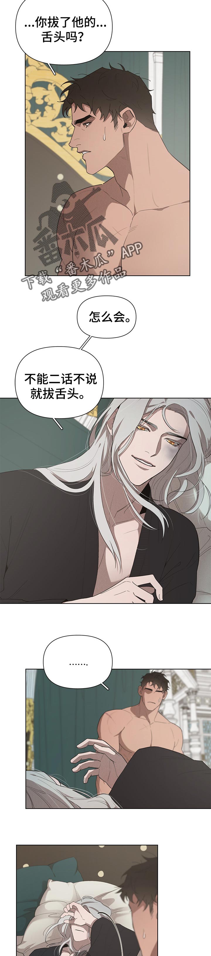 第28章：噩梦11