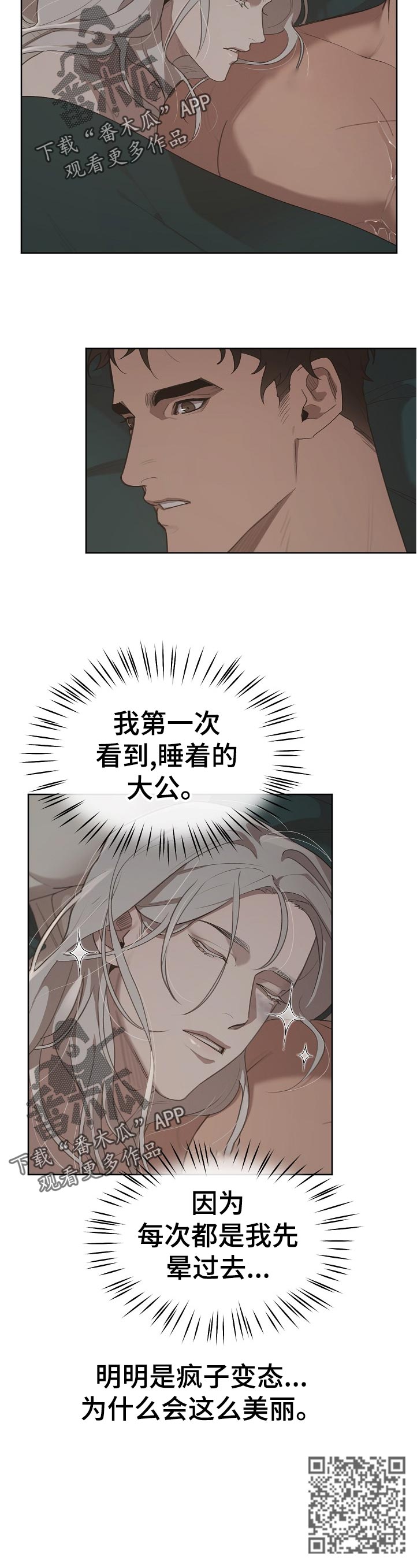第34章：睡着的大公11