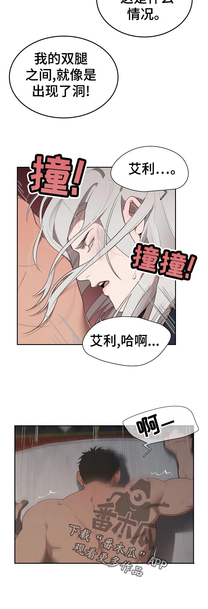 第36章：不够！10