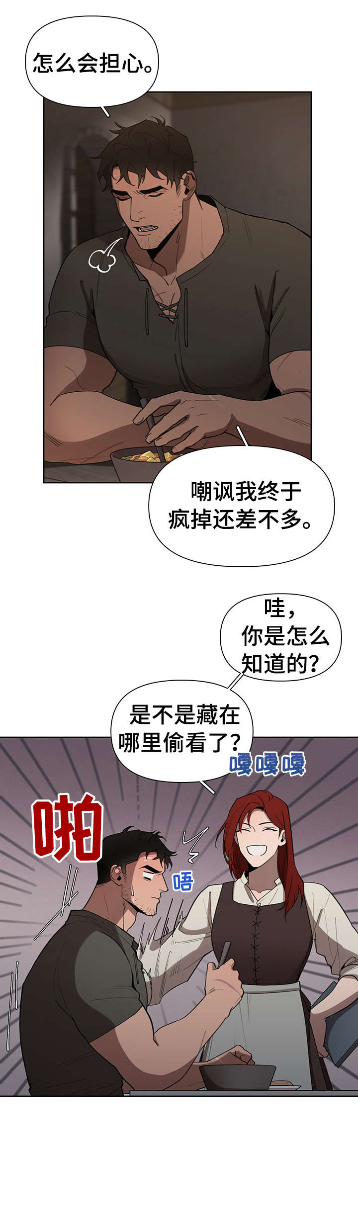 第18章：争吵8