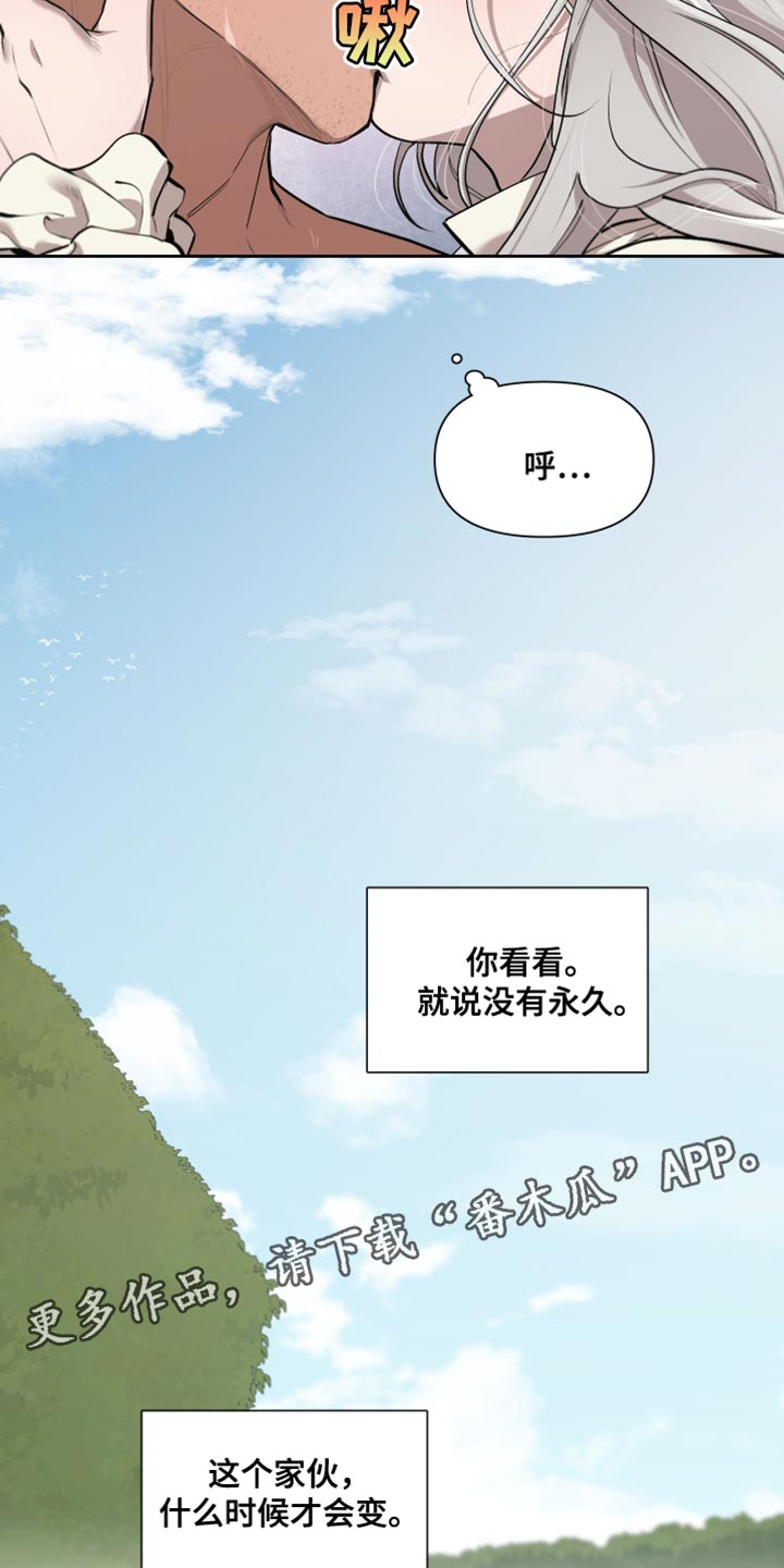 第84章：【番外】我行我素18