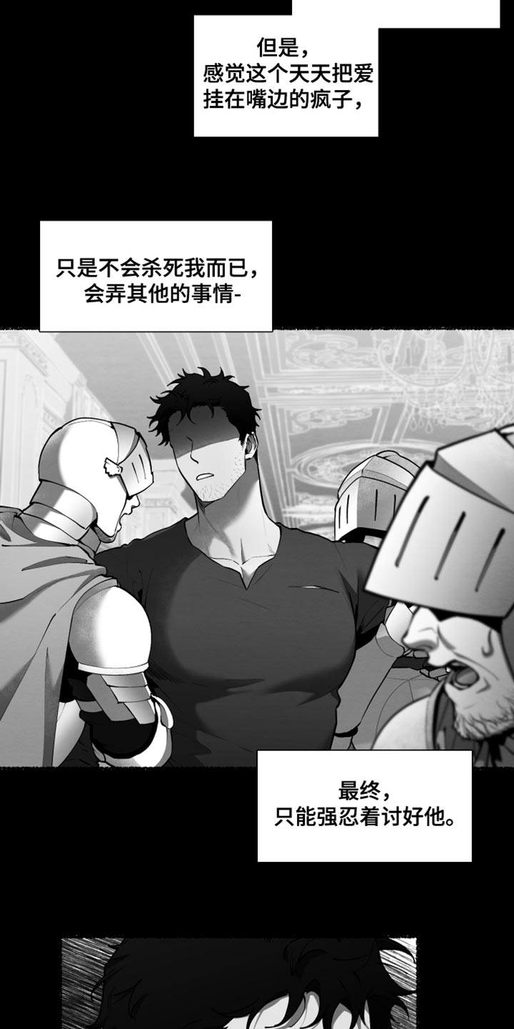 第80章：【番外】好想拥抱12