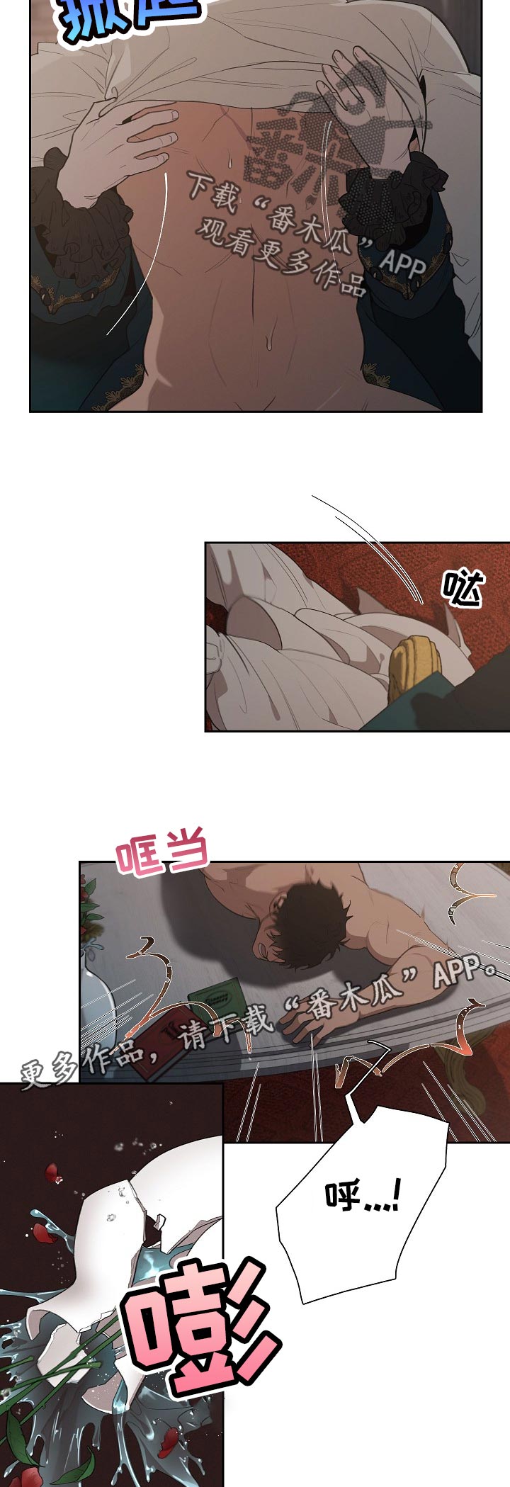 第36章：不够！7