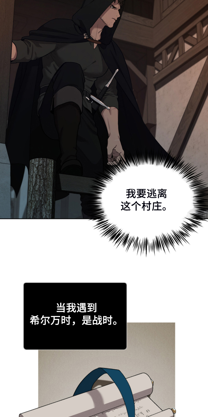 第62章：遭遇曾经的队友14
