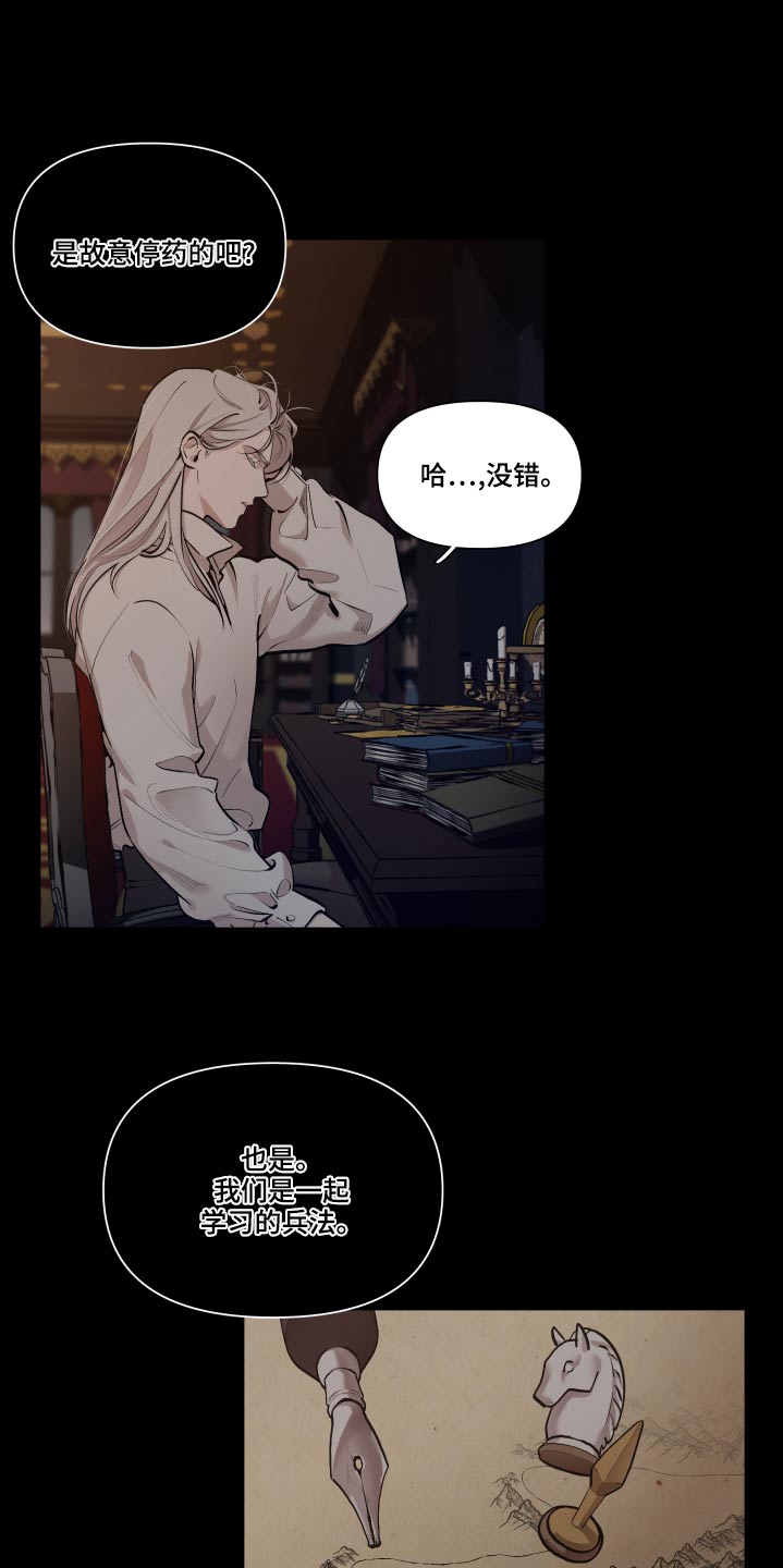 第74章：【番外】快点结束12