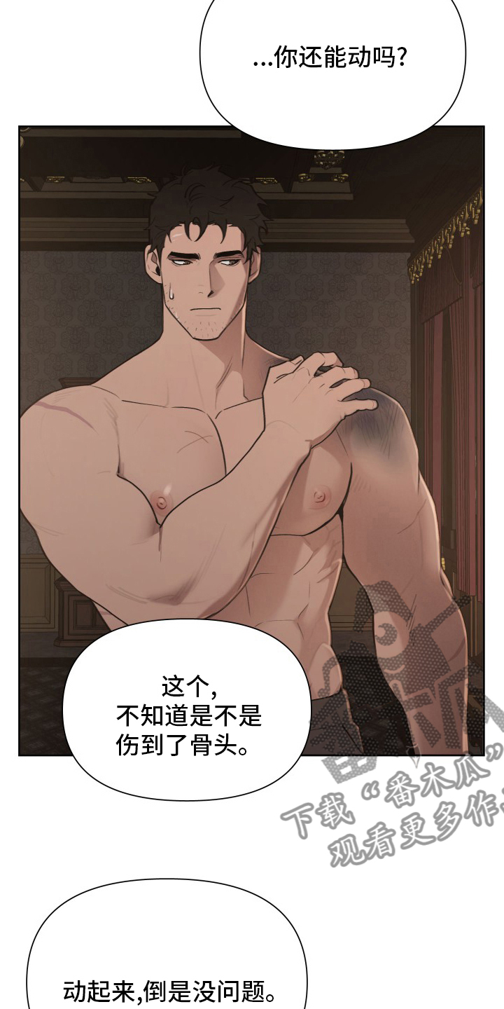 第46章：攻陷19