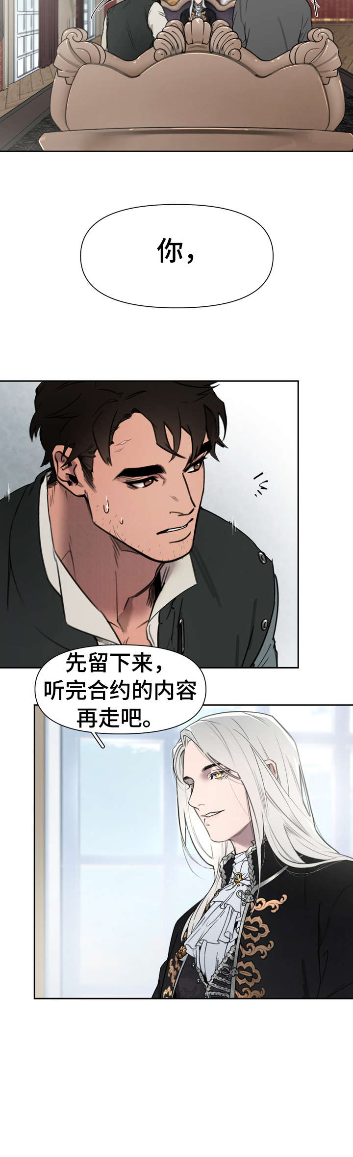 第2章：轻而易举7