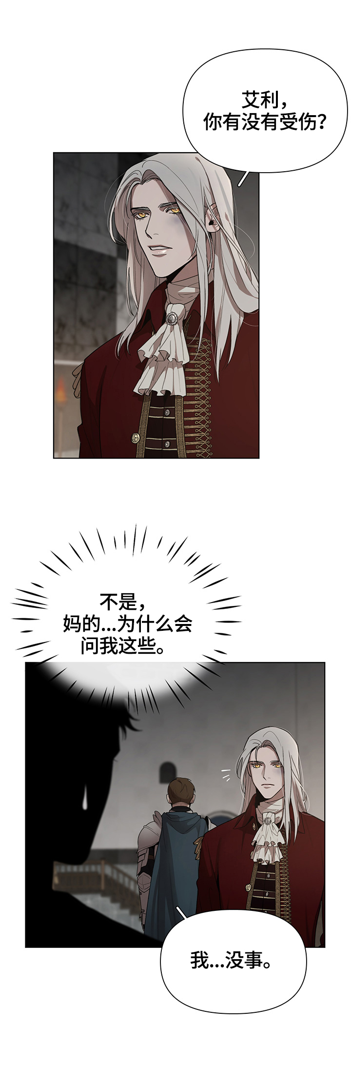 第25章：责问11