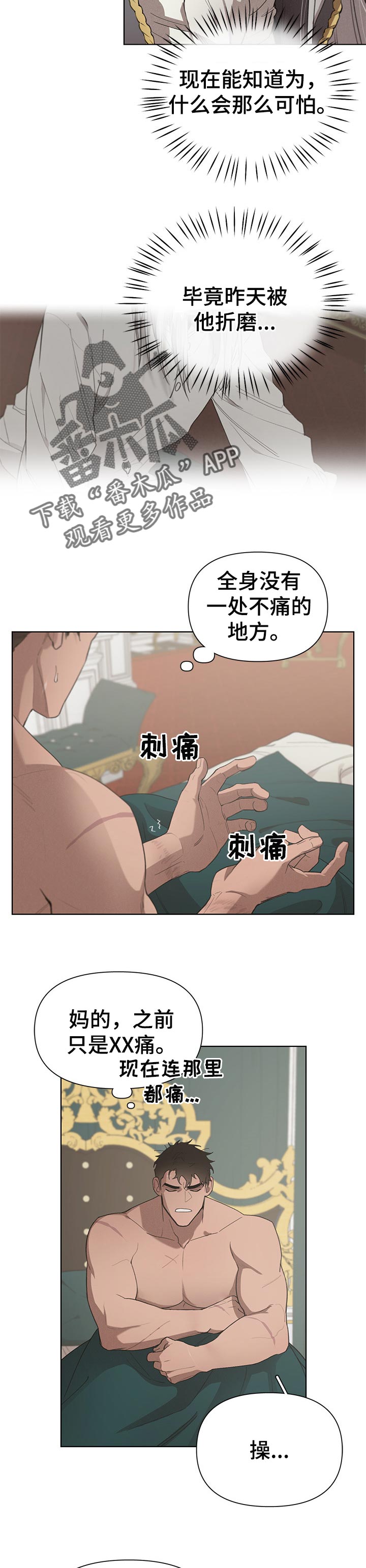 第28章：噩梦6