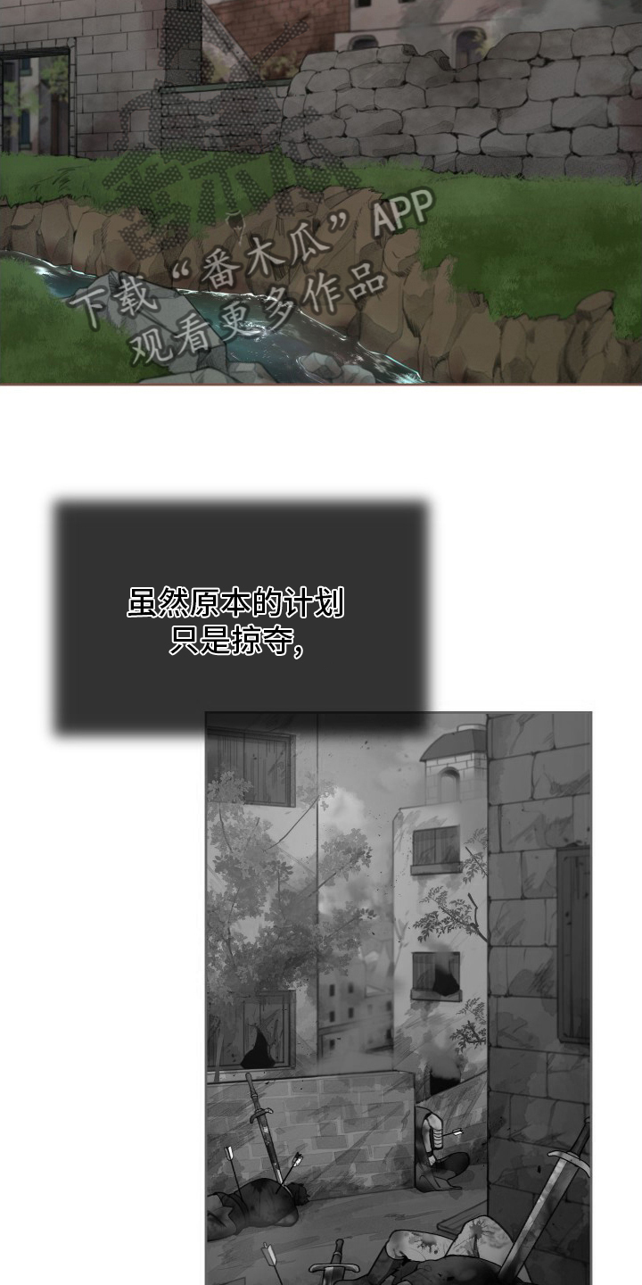 第46章：攻陷26