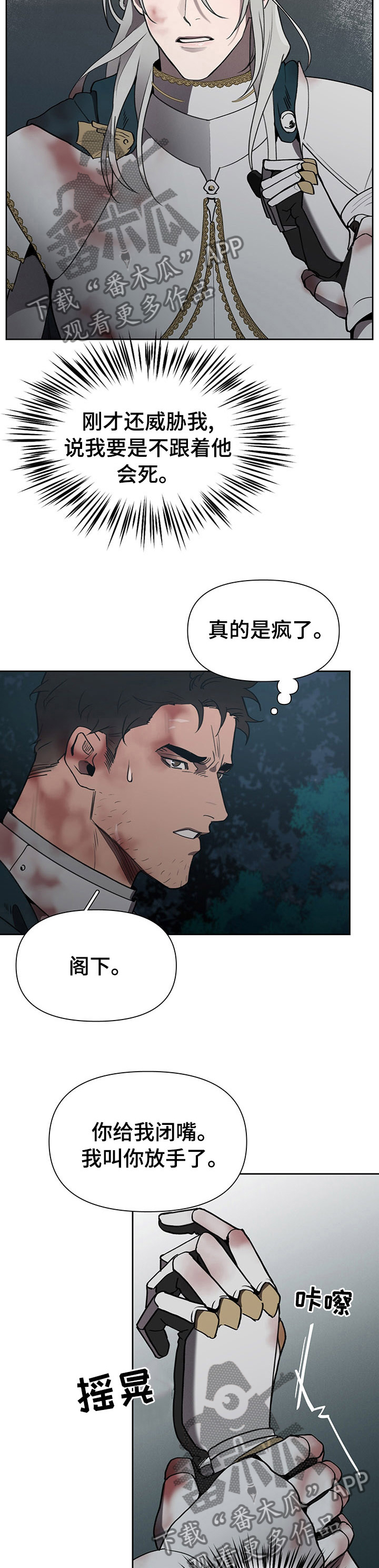 第45章：疯了6