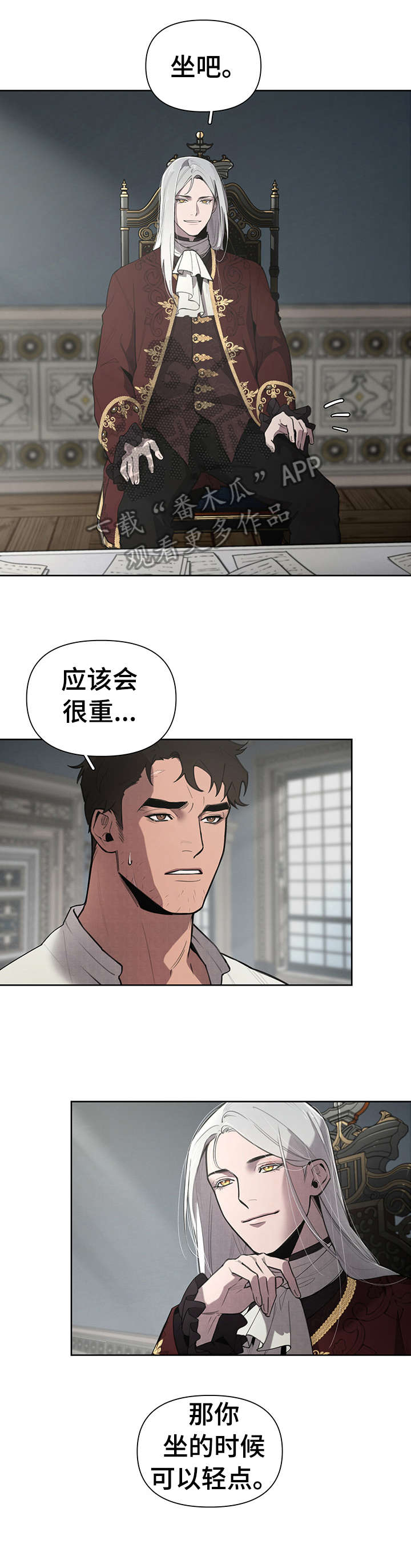 第7章：怀疑10