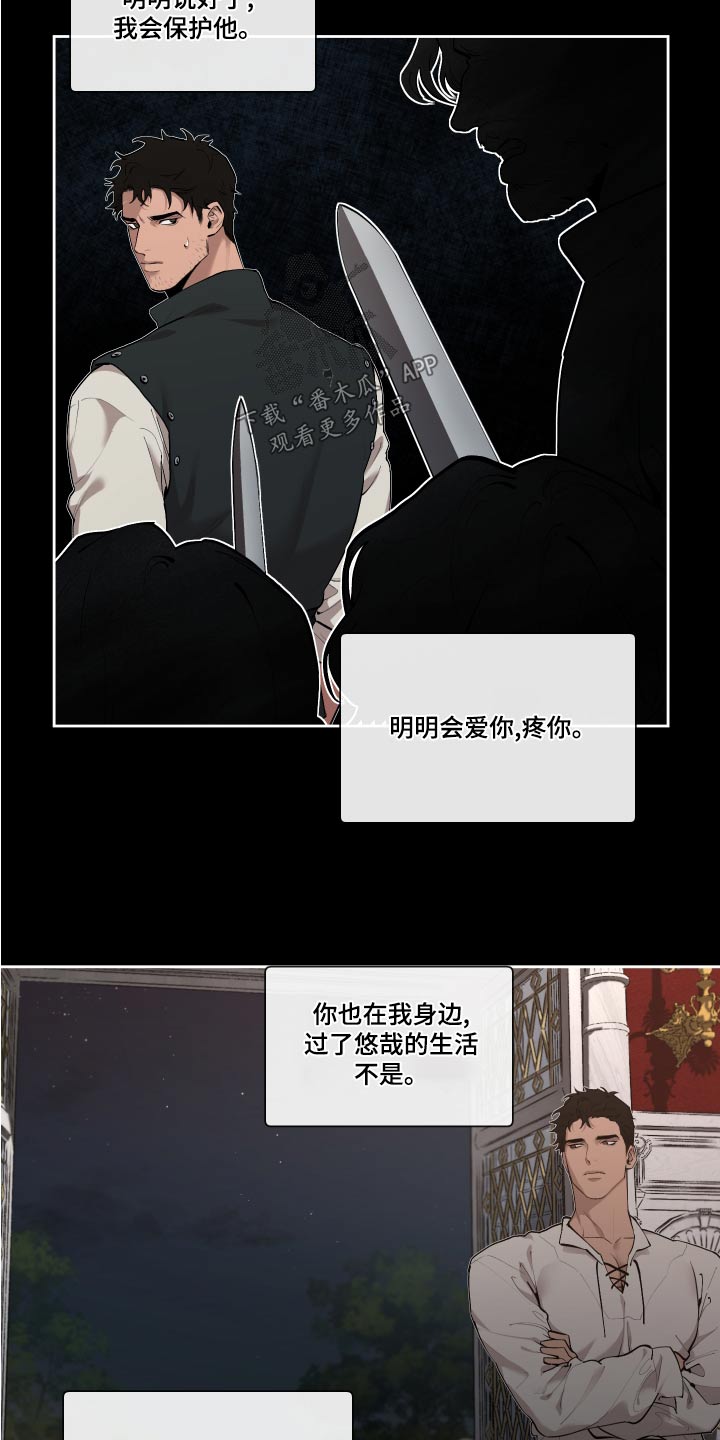 第77章：【番外】预料12