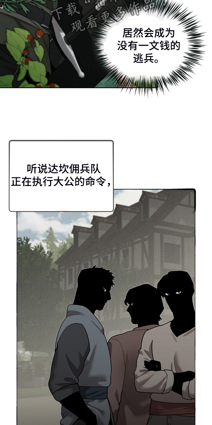 第62章：遭遇曾经的队友29