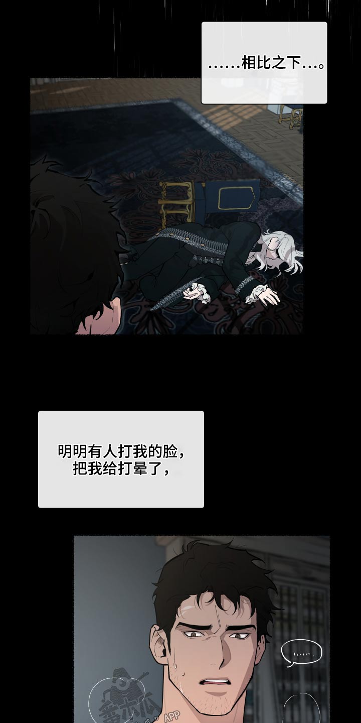 第72章：【番外】你醒了23