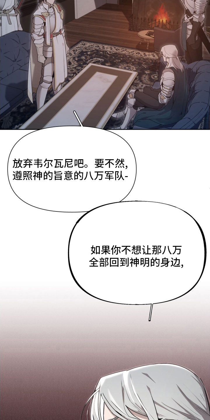第49章：大公的儿子13