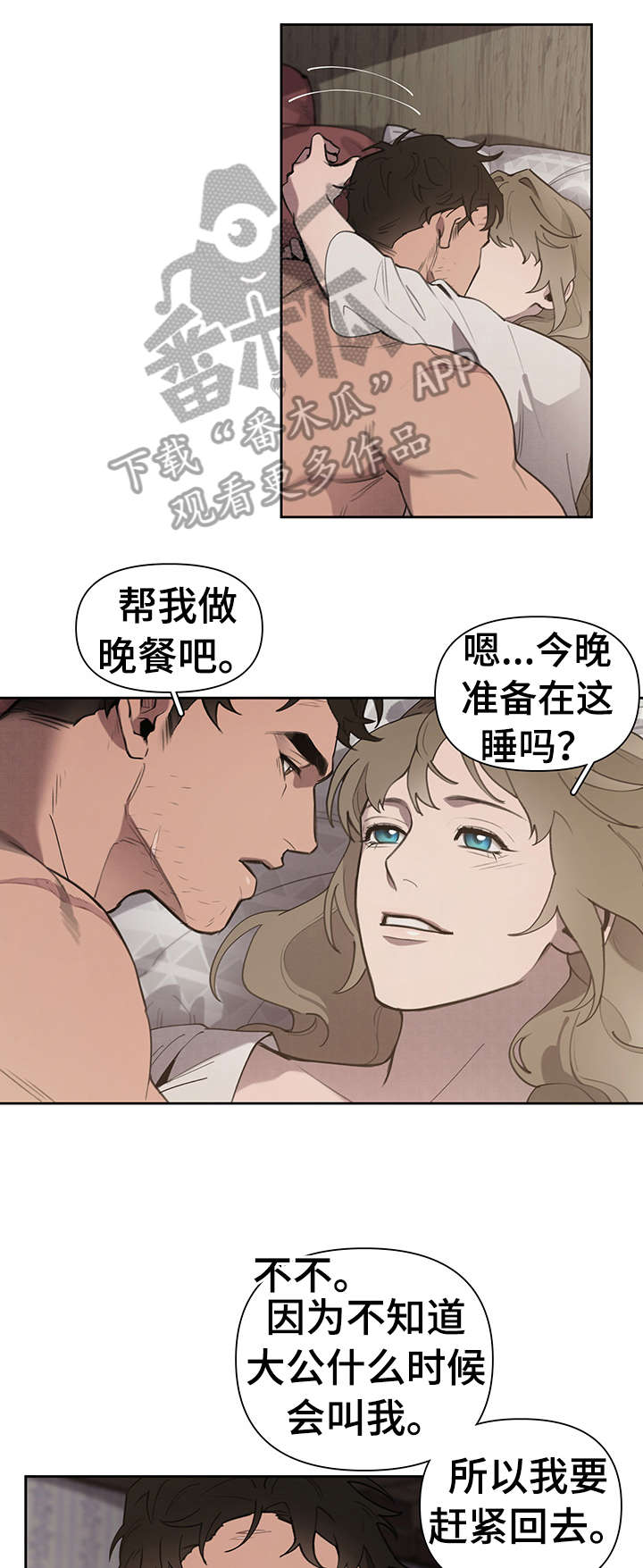第6章：歇会儿11