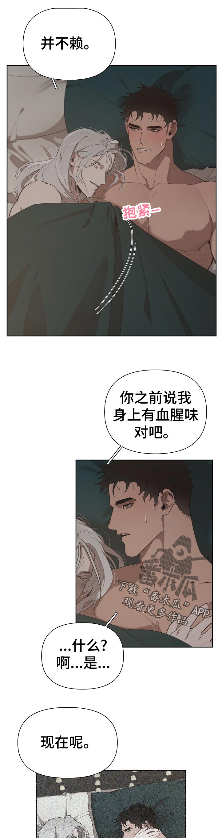 第34章：睡着的大公6