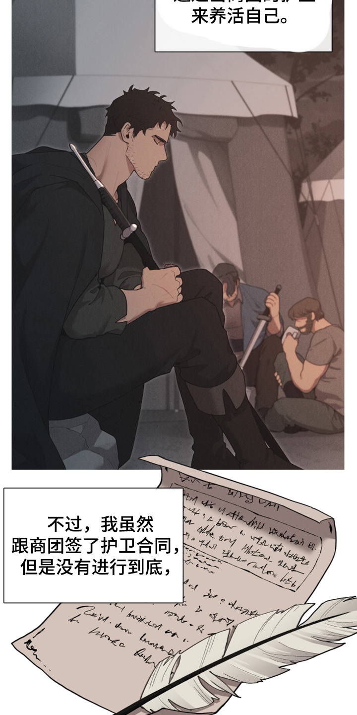 第62章：遭遇曾经的队友27