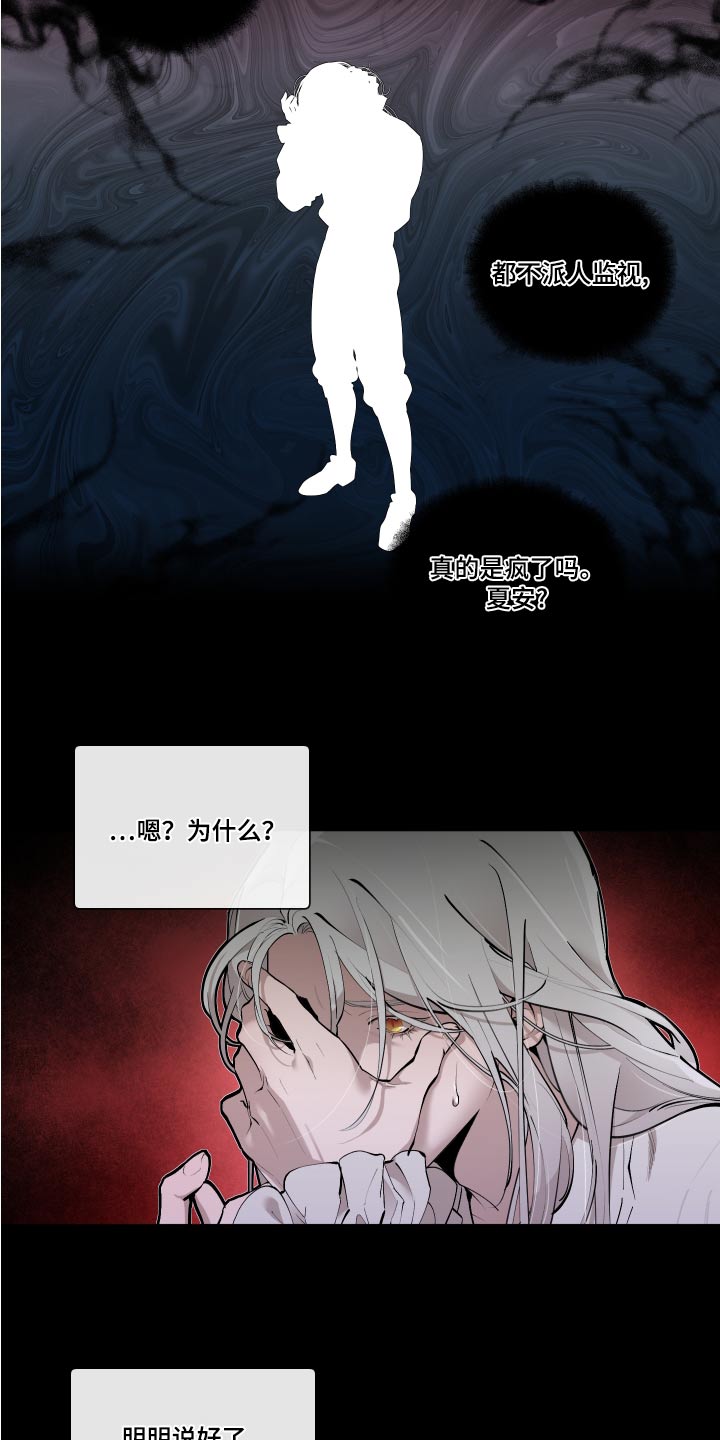 第77章：【番外】预料11