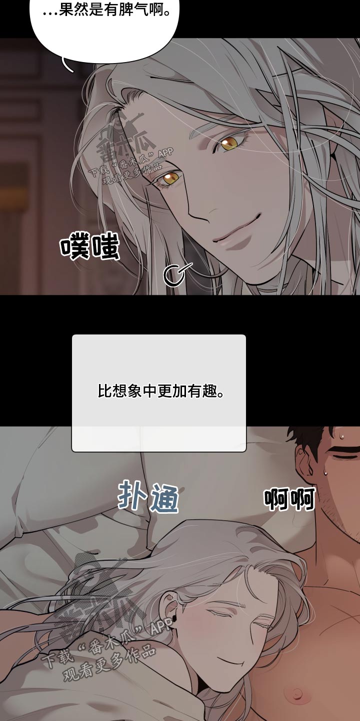 第71章：【番外】这样的方式14