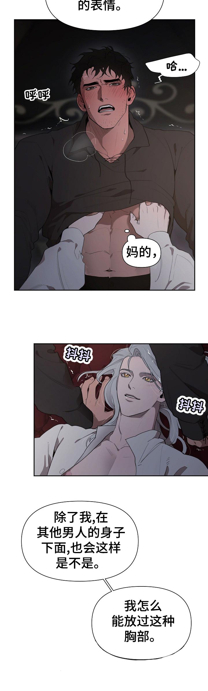 第39章：礼物8