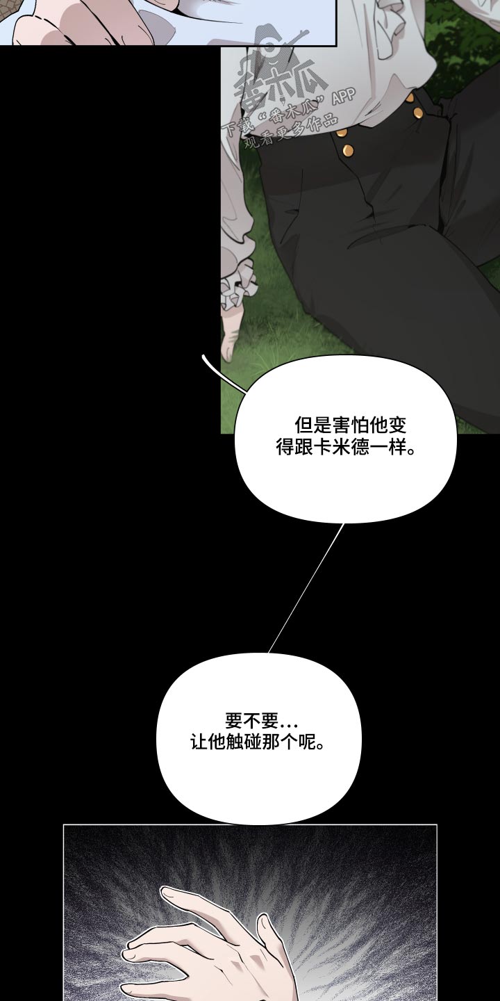 第68章：【番外】要不要杀17