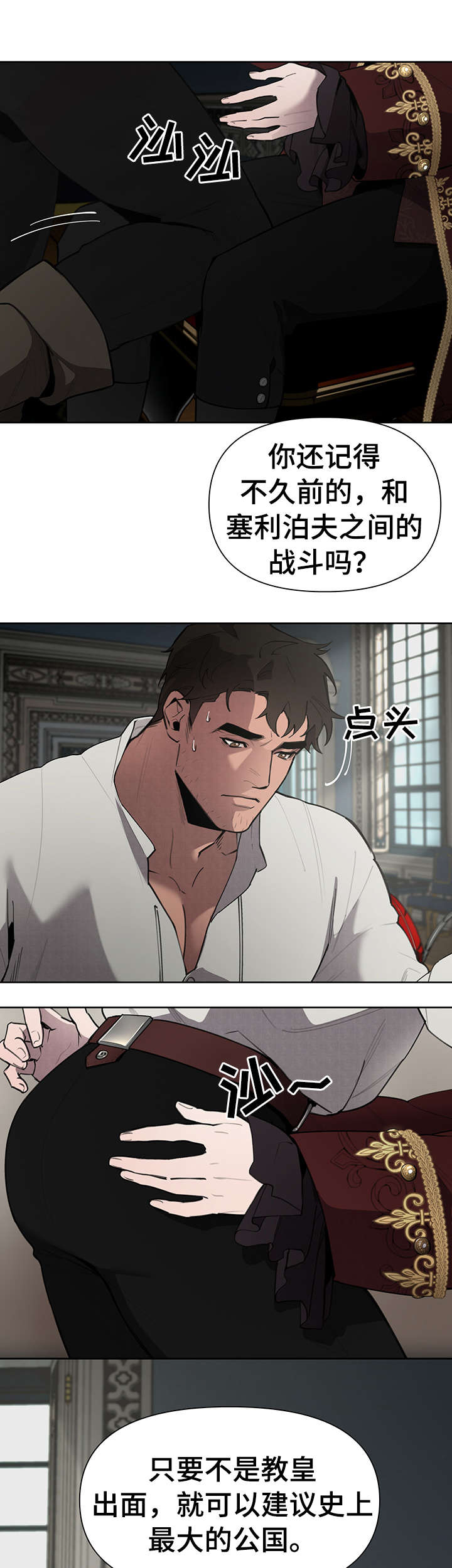 第7章：怀疑11