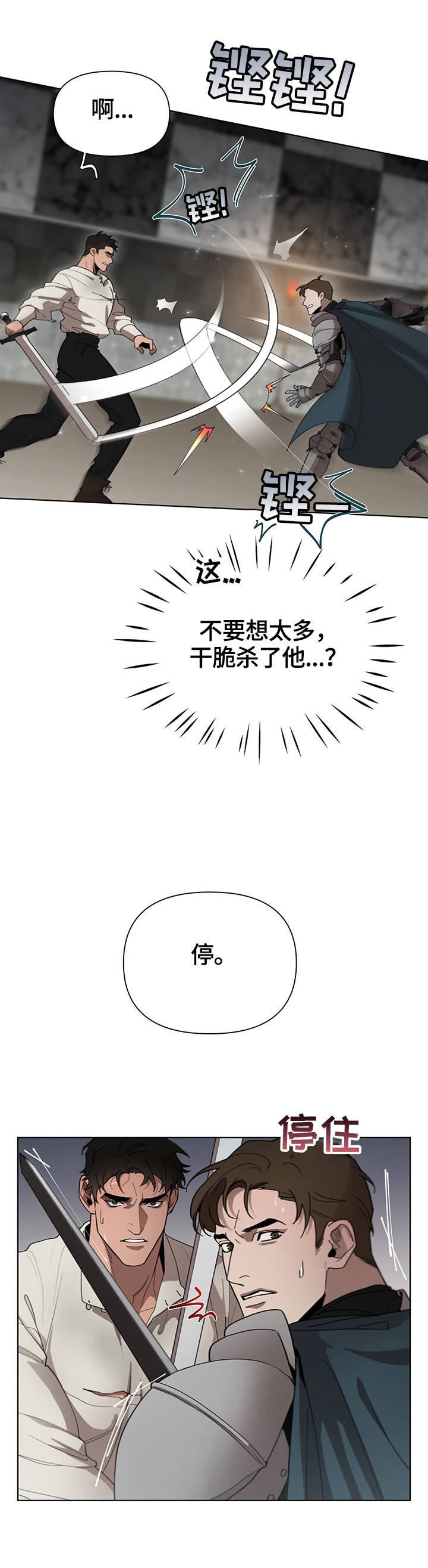 第25章：责问6