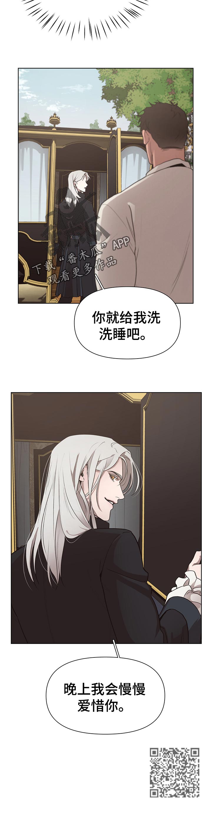 第33章：爱惜11