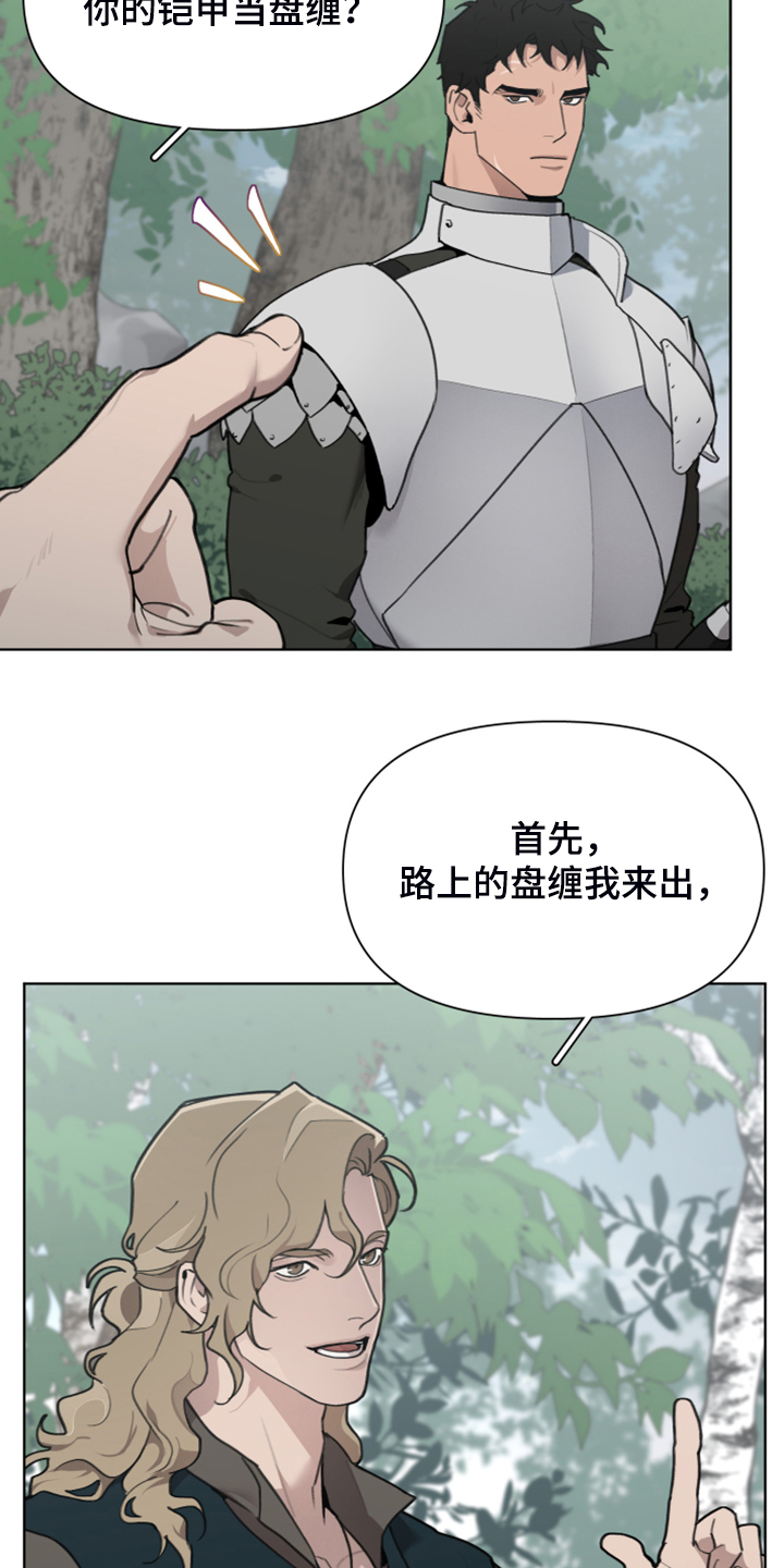 第59章：逃离大公12