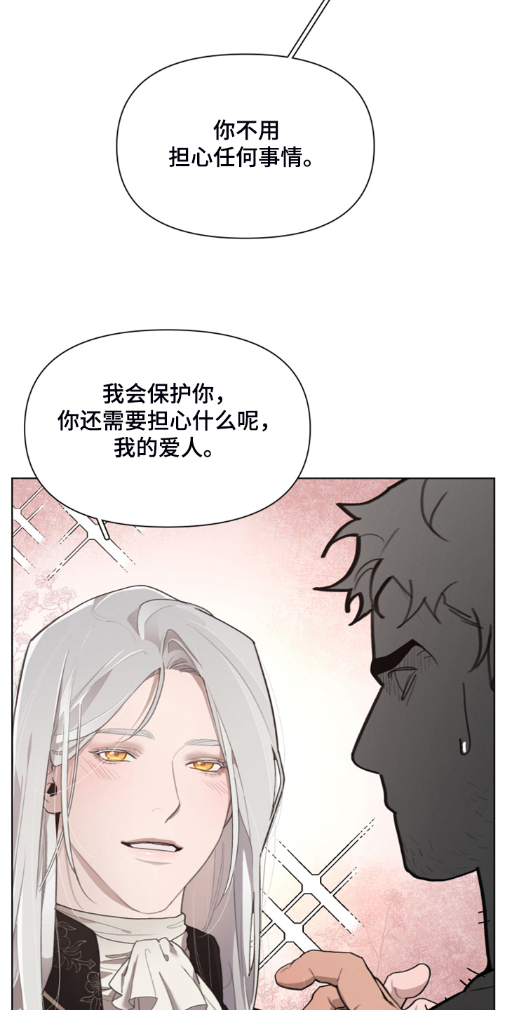 第67章：【完结】做我的王妃19